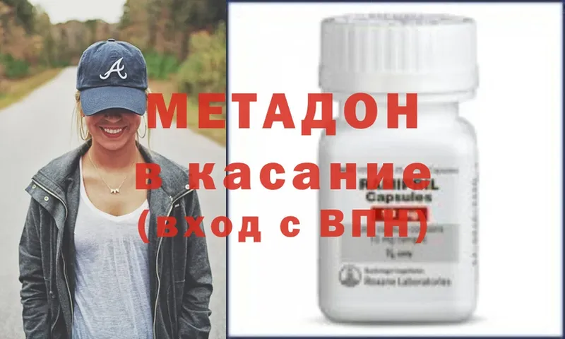 даркнет сайт  Нолинск  дарк нет Telegram  МЕТАДОН methadone 